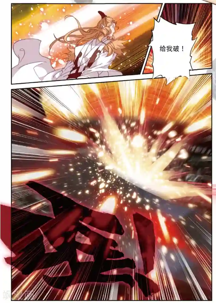 遮天第289话 以石击卵2