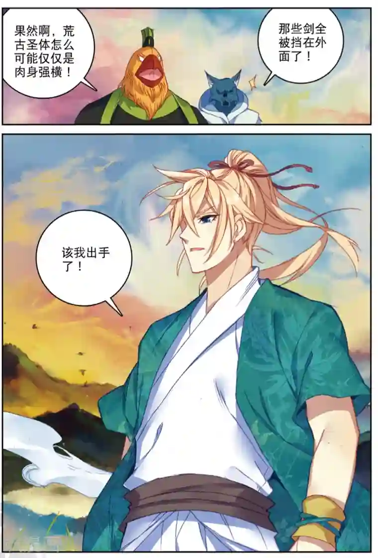 遮天第290话 以石击卵3