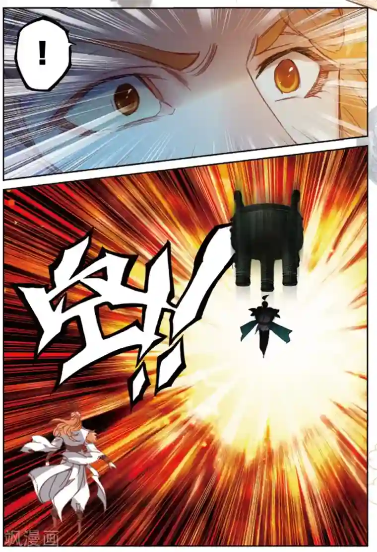 遮天第290话 以石击卵3