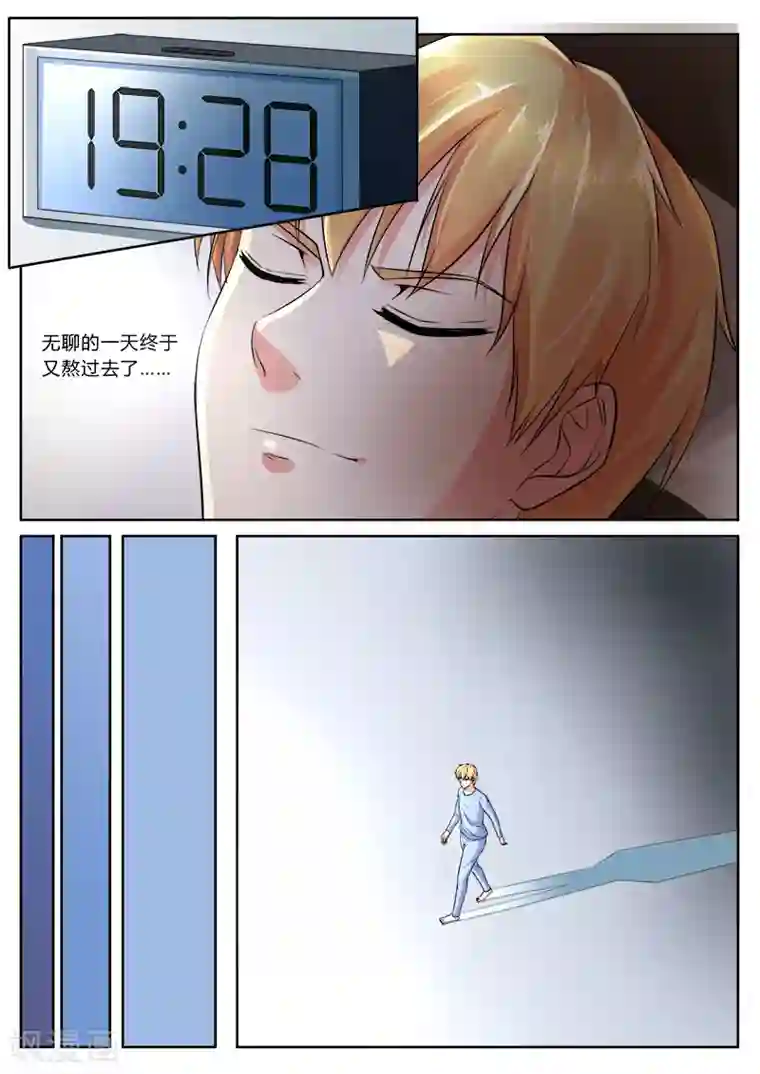 塑梦师第1话 我就是神1