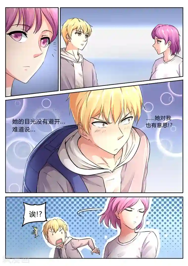 塑梦师第1话 我就是神1