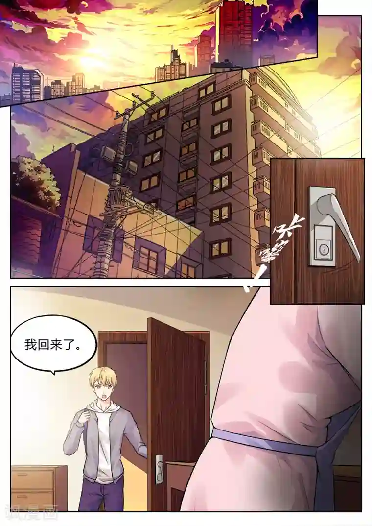 塑梦师第1话 我就是神1