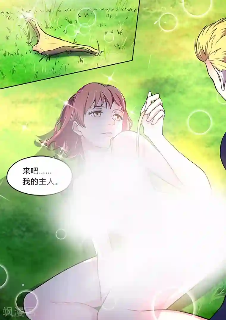 塑梦师第2话 我就是神2