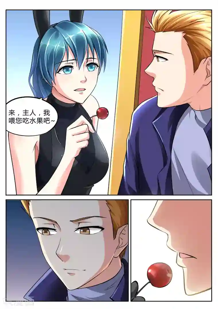 塑梦师第2话 我就是神2