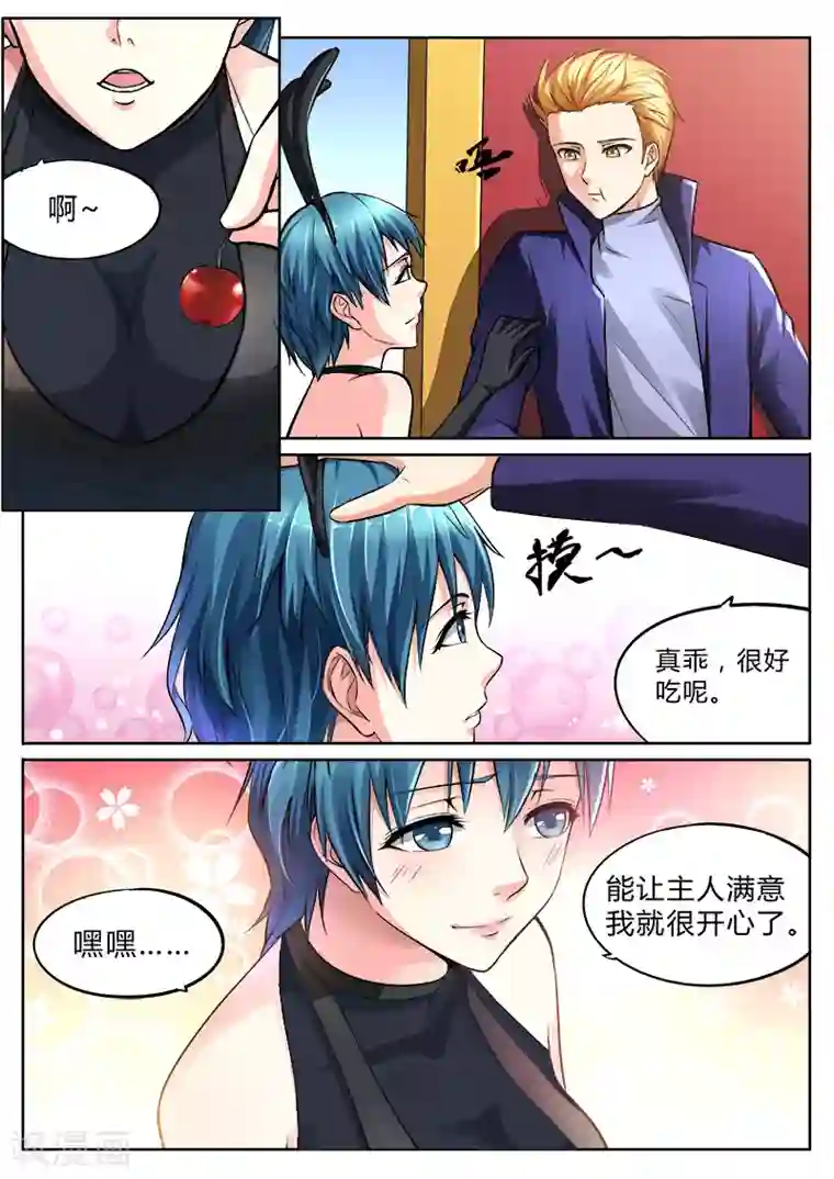 塑梦师第2话 我就是神2