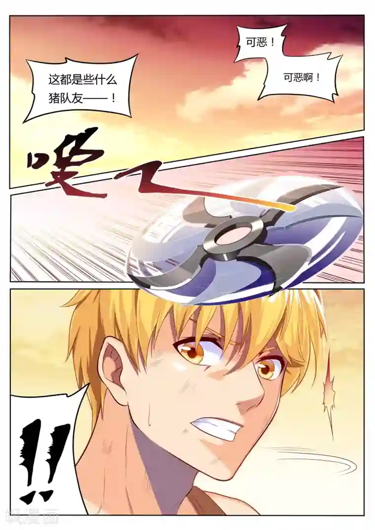 塑梦师第5话 浪完还需队友救场