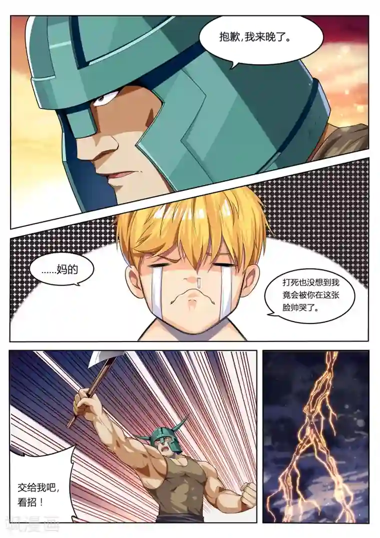 塑梦师第5话 浪完还需队友救场