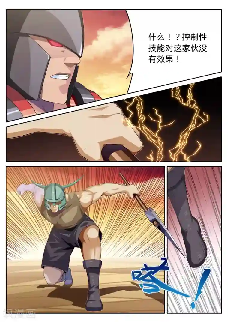 塑梦师第5话 浪完还需队友救场