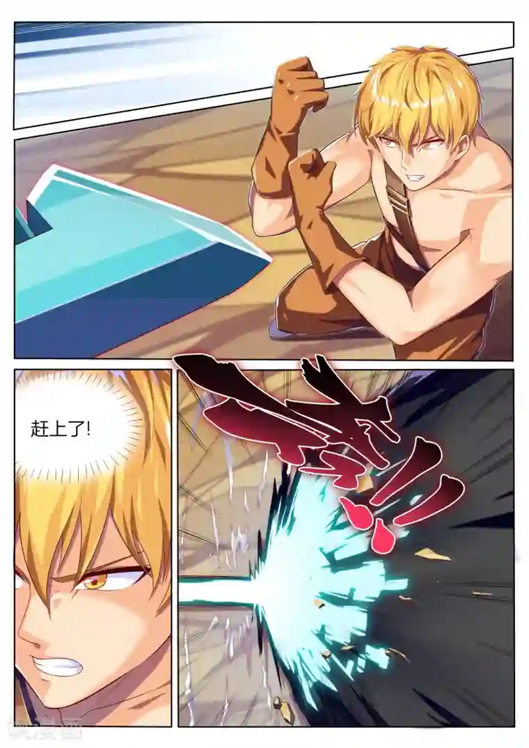 塑梦师第5话 浪完还需队友救场