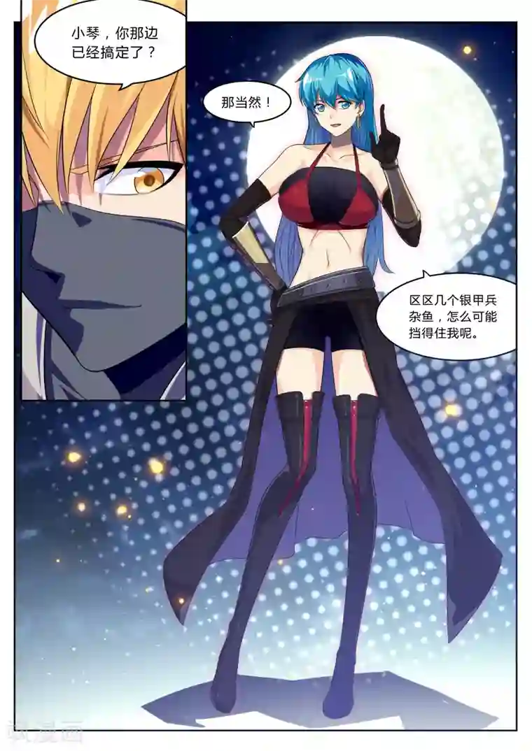 塑梦师第7话 老师，小心做噩梦呦