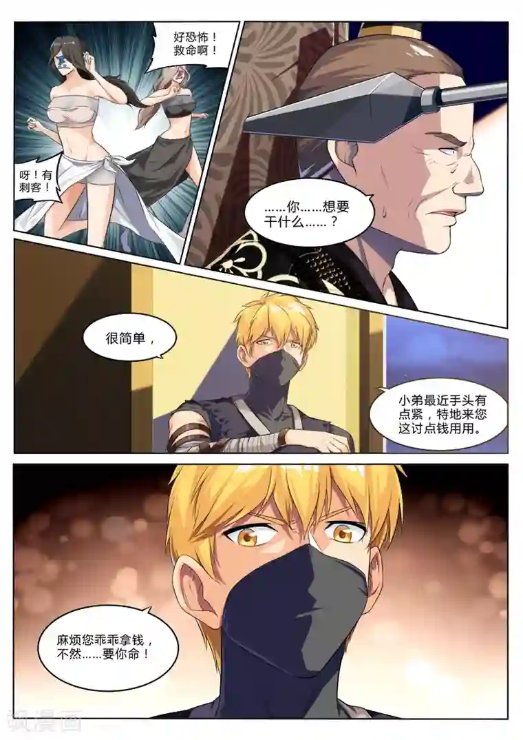 塑梦师第7话 老师，小心做噩梦呦