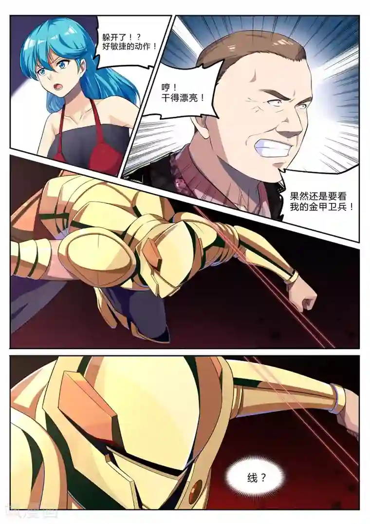 塑梦师第8话 穷途末路金甲现