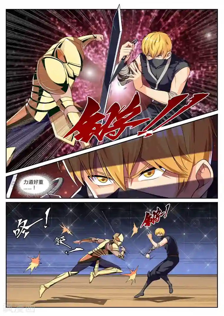 塑梦师第8话 穷途末路金甲现