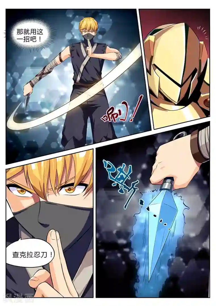 塑梦师第8话 穷途末路金甲现