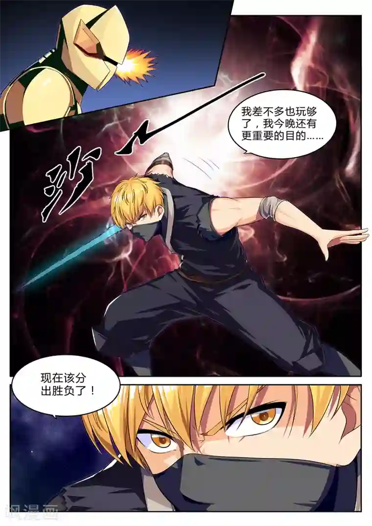 塑梦师第9话 老师我是坏学生啊