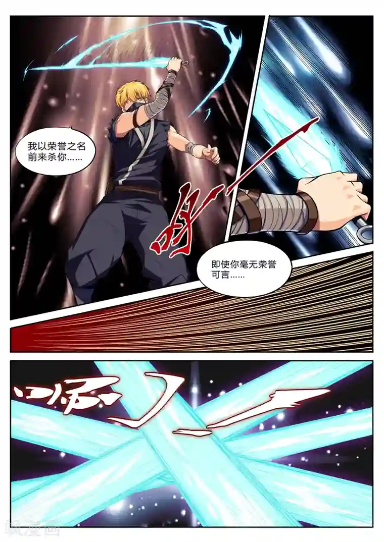 塑梦师第9话 老师我是坏学生啊