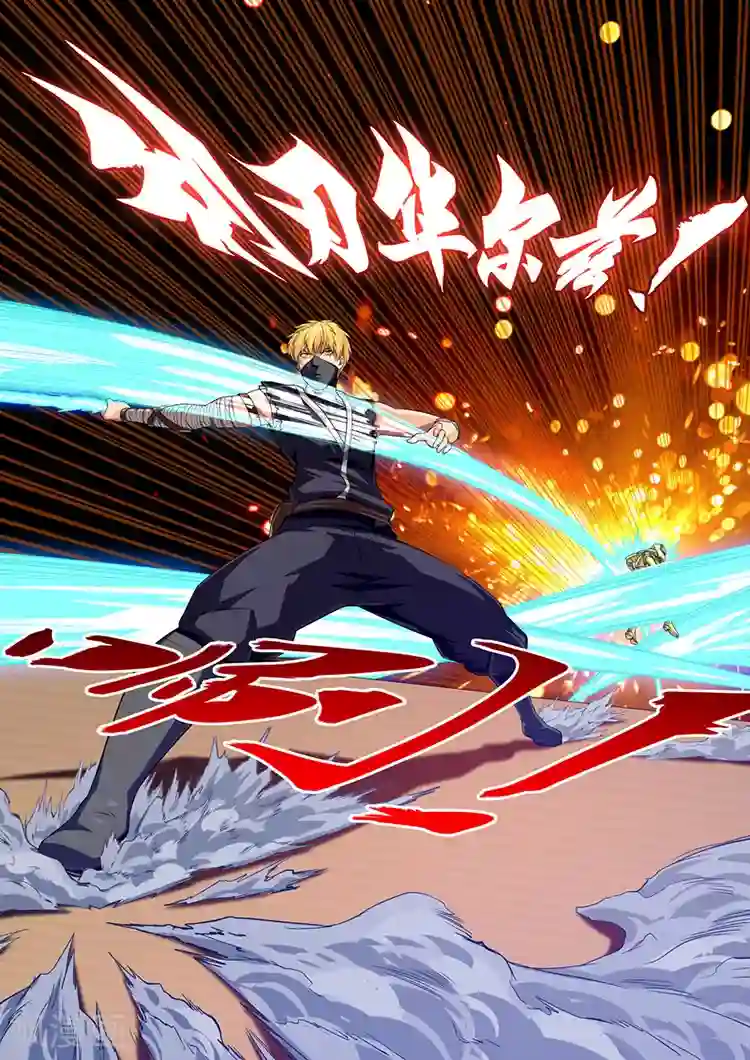 塑梦师第9话 老师我是坏学生啊