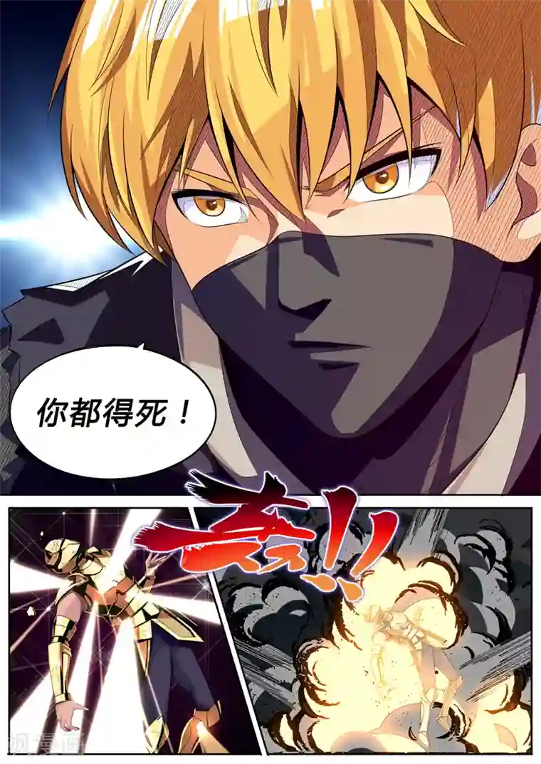 塑梦师第9话 老师我是坏学生啊