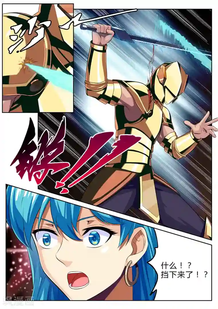 塑梦师第9话 老师我是坏学生啊