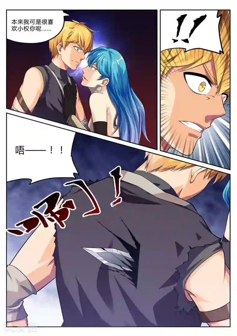 塑梦师第10话 梦醒时分穷凶现