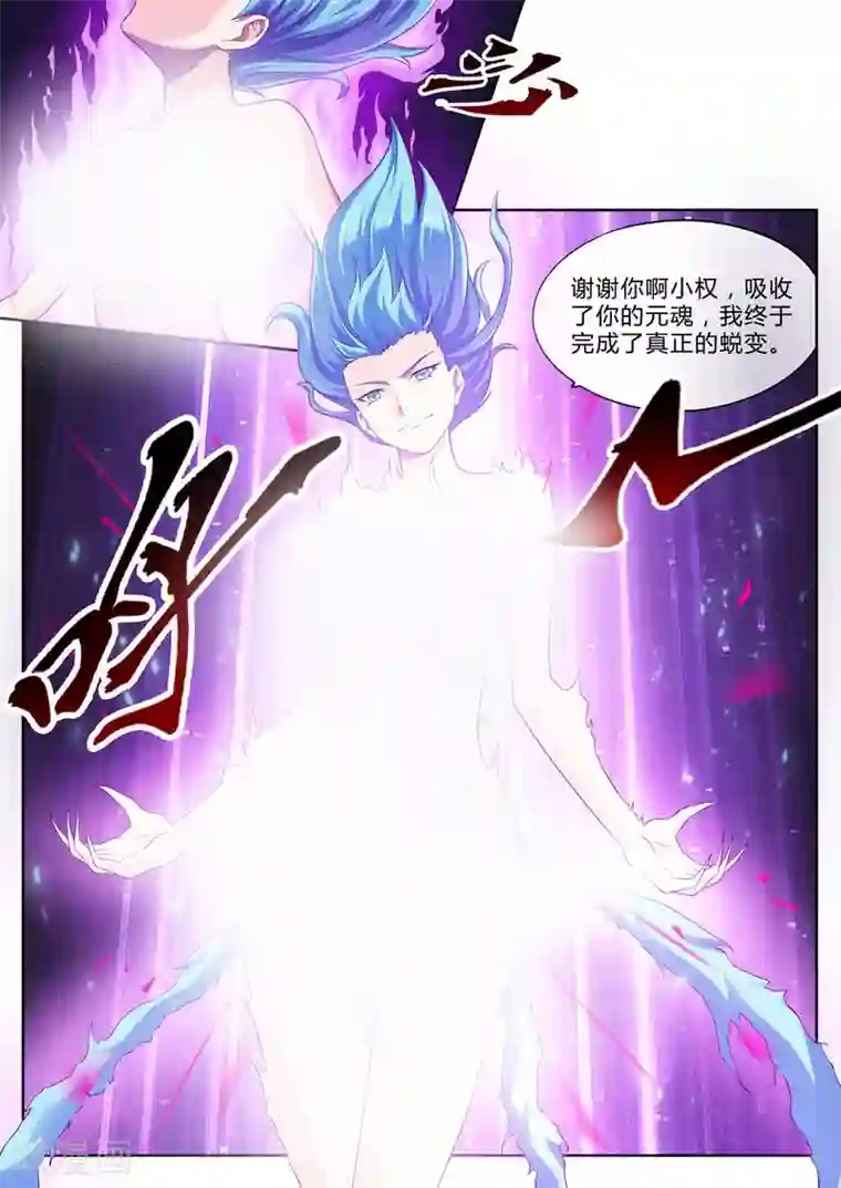 塑梦师第10话 梦醒时分穷凶现