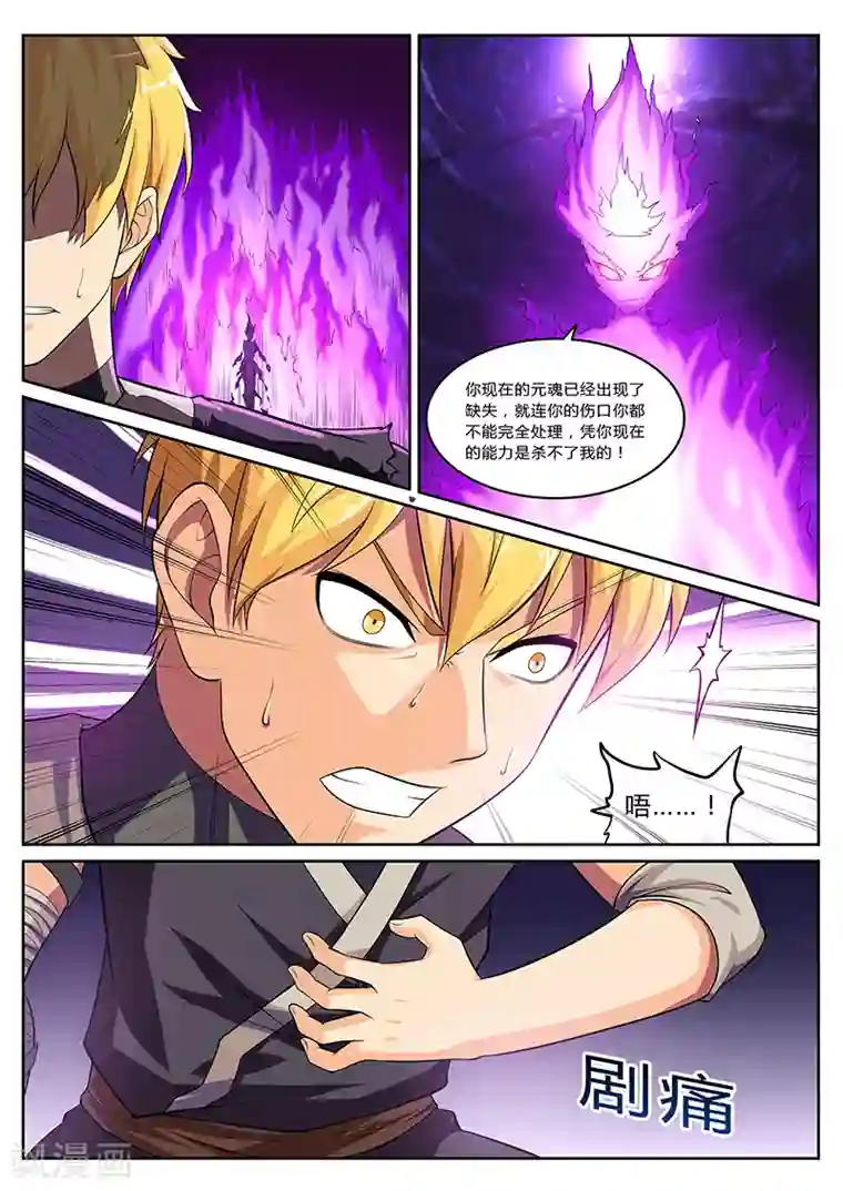 塑梦师第10话 梦醒时分穷凶现