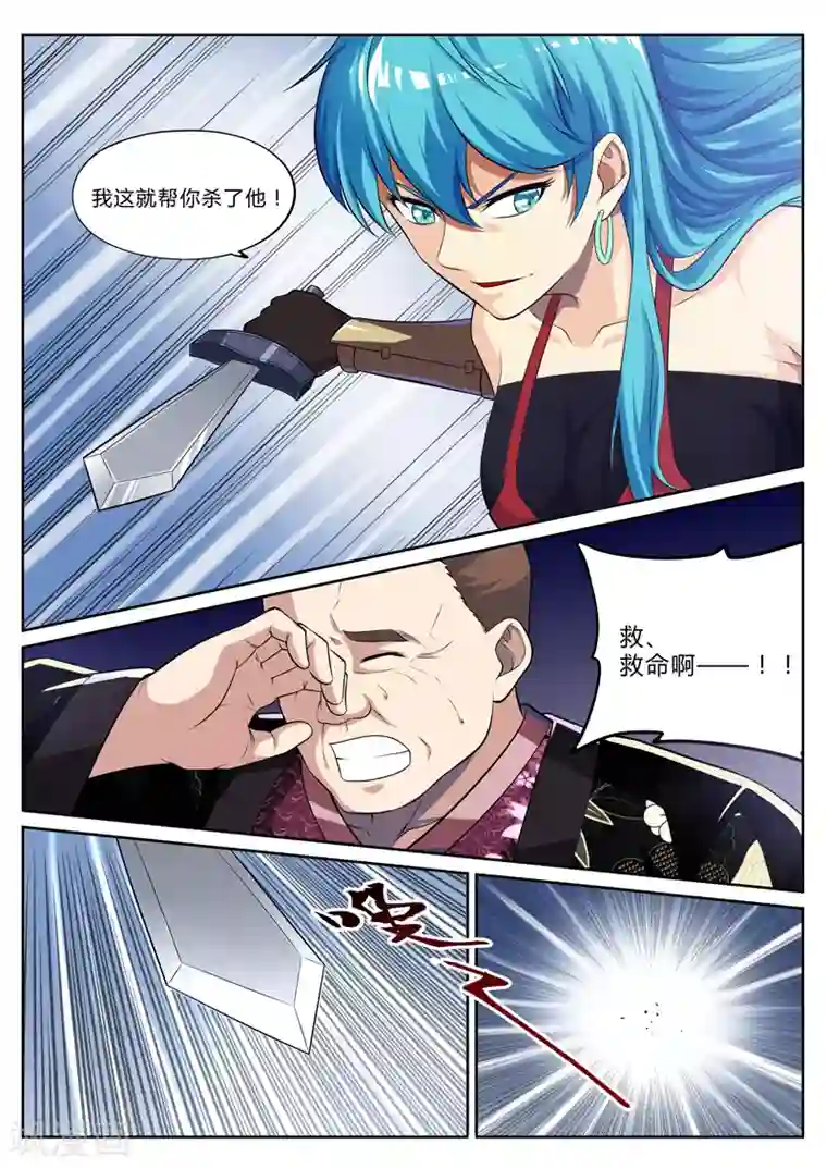 塑梦师第10话 梦醒时分穷凶现