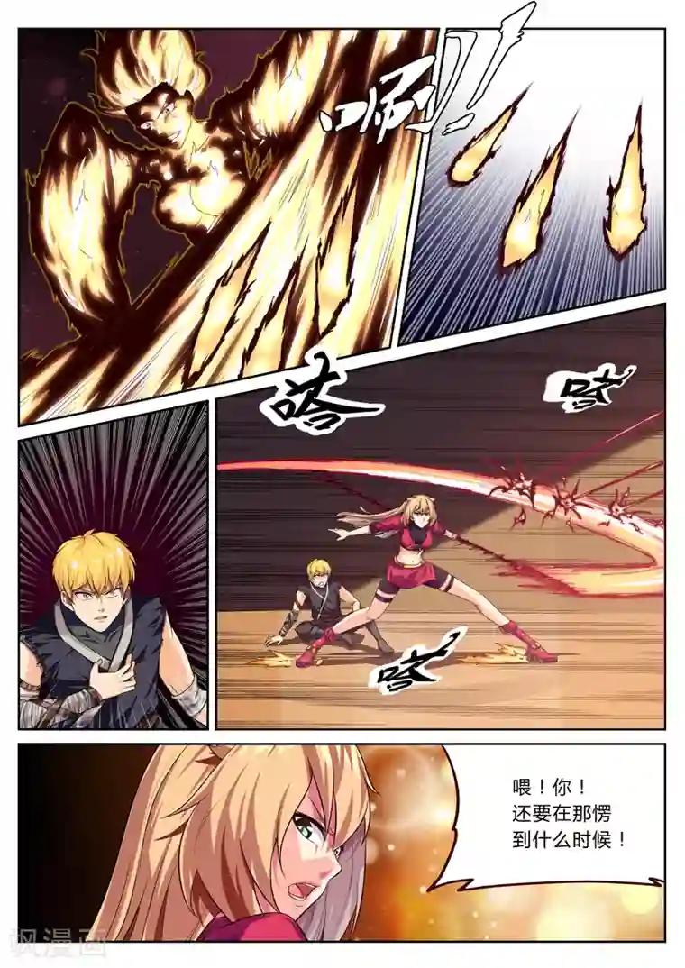 塑梦师第11话 好大一只鸡