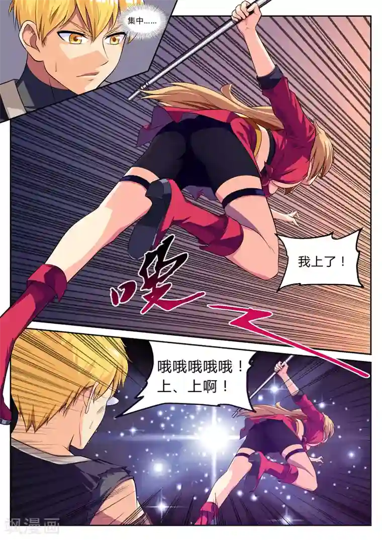 塑梦师第11话 好大一只鸡