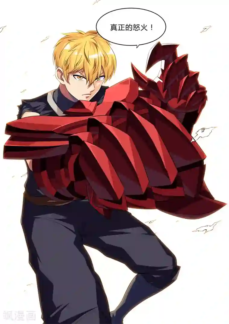 塑梦师第12话 超级屌丝