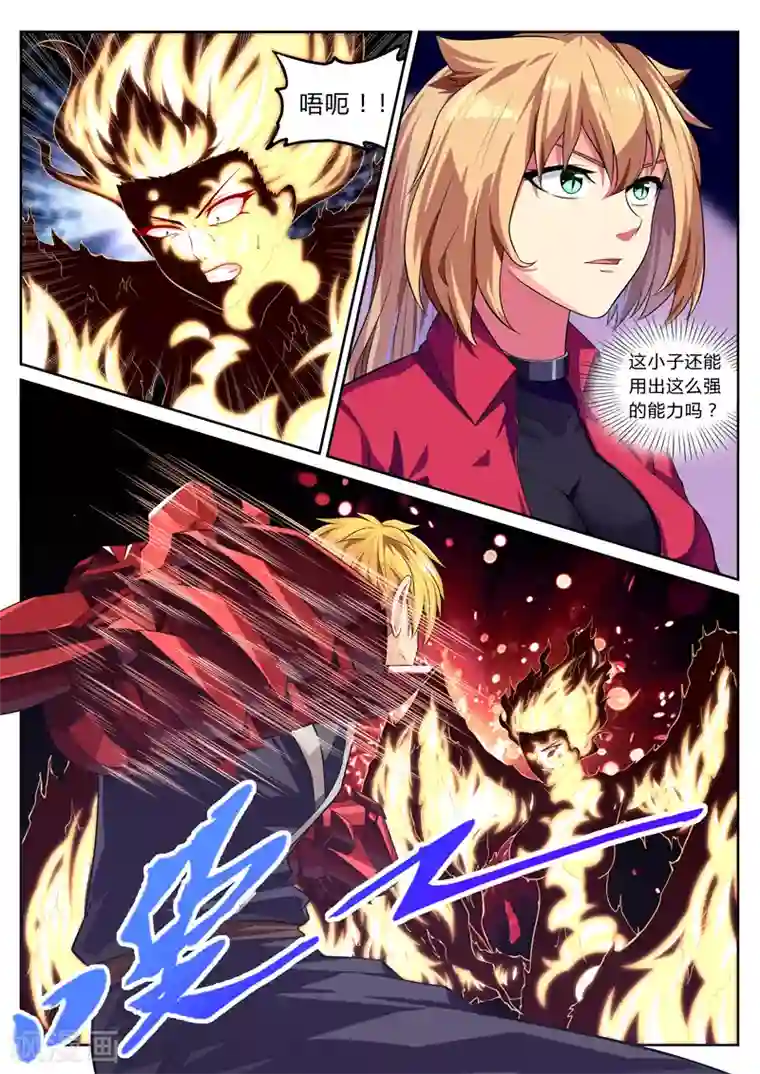 塑梦师第12话 超级屌丝