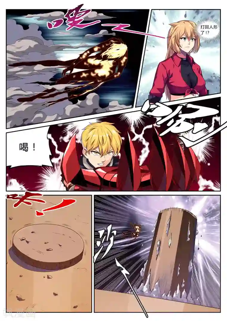 塑梦师第12话 超级屌丝