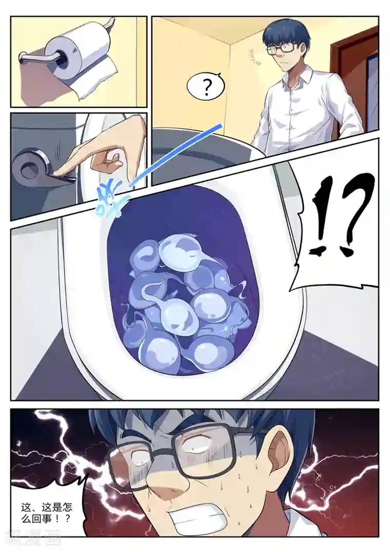 塑梦师第13话 驱逐使总部