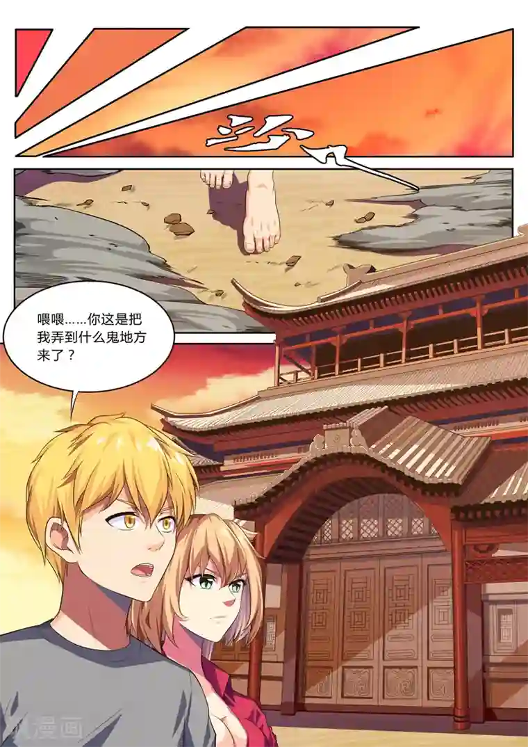 塑梦师第13话 驱逐使总部