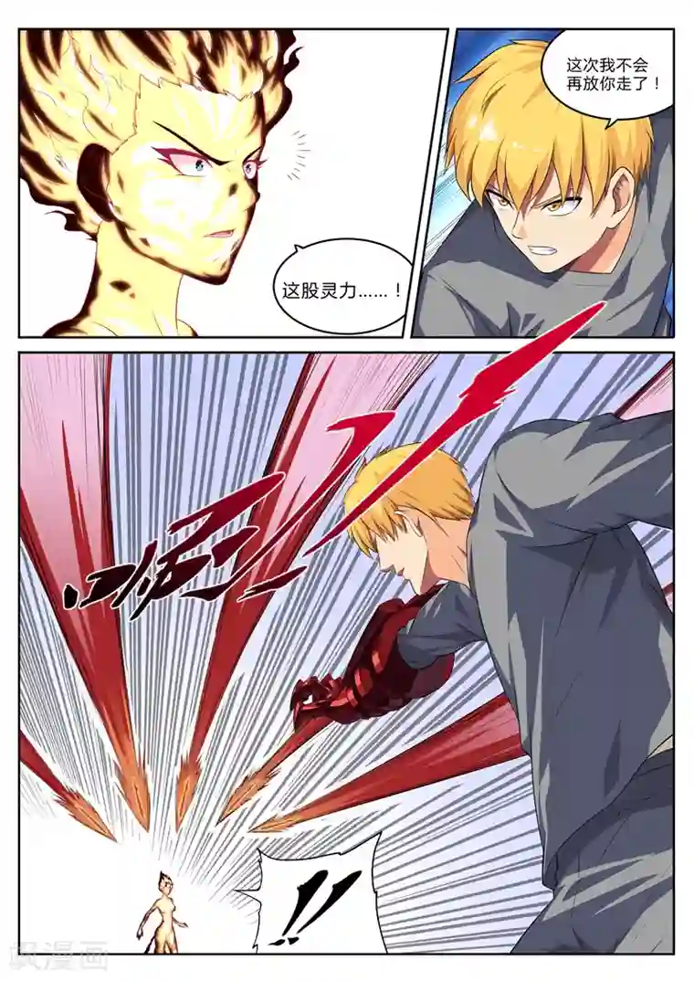 塑梦师第14话 再见梦貘