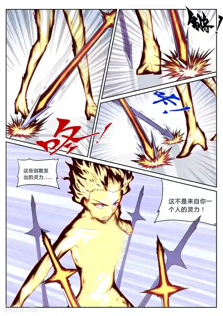 塑梦师第14话 再见梦貘