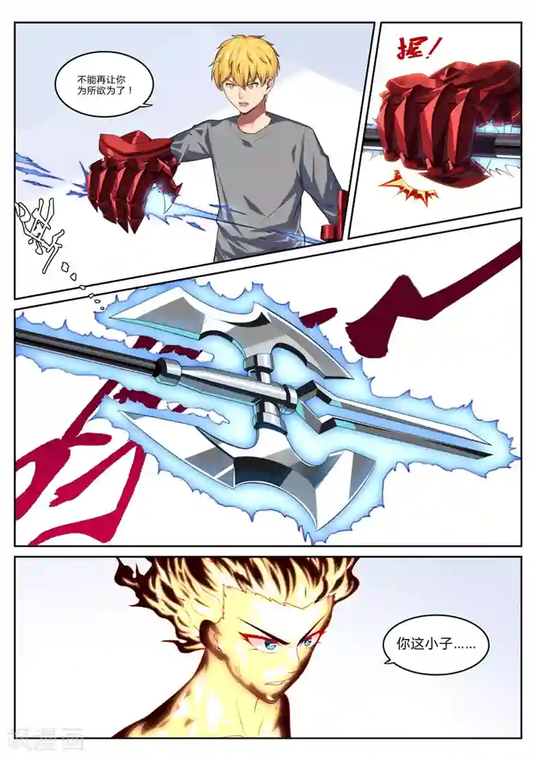 塑梦师第14话 再见梦貘