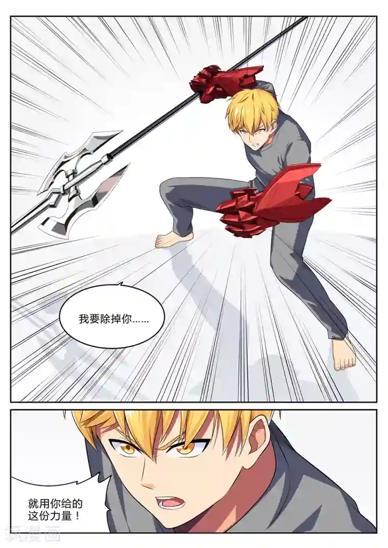 塑梦师第14话 再见梦貘