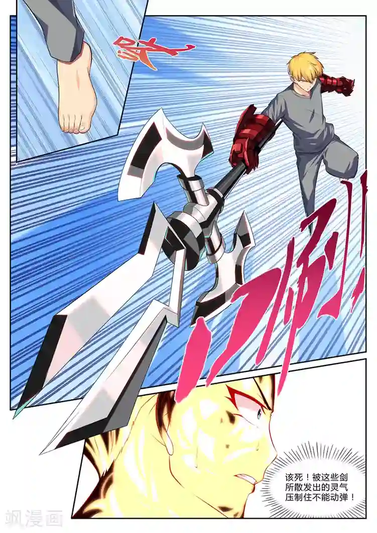 塑梦师第14话 再见梦貘