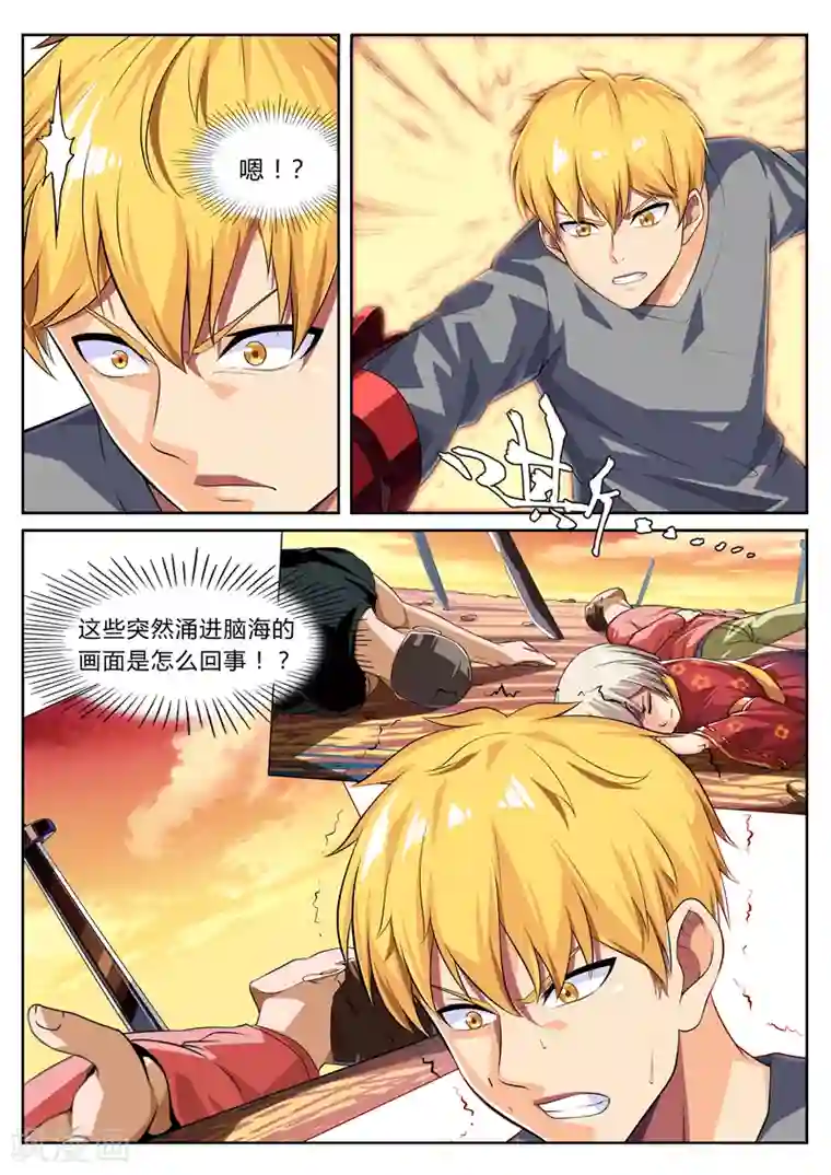 塑梦师第14话 再见梦貘