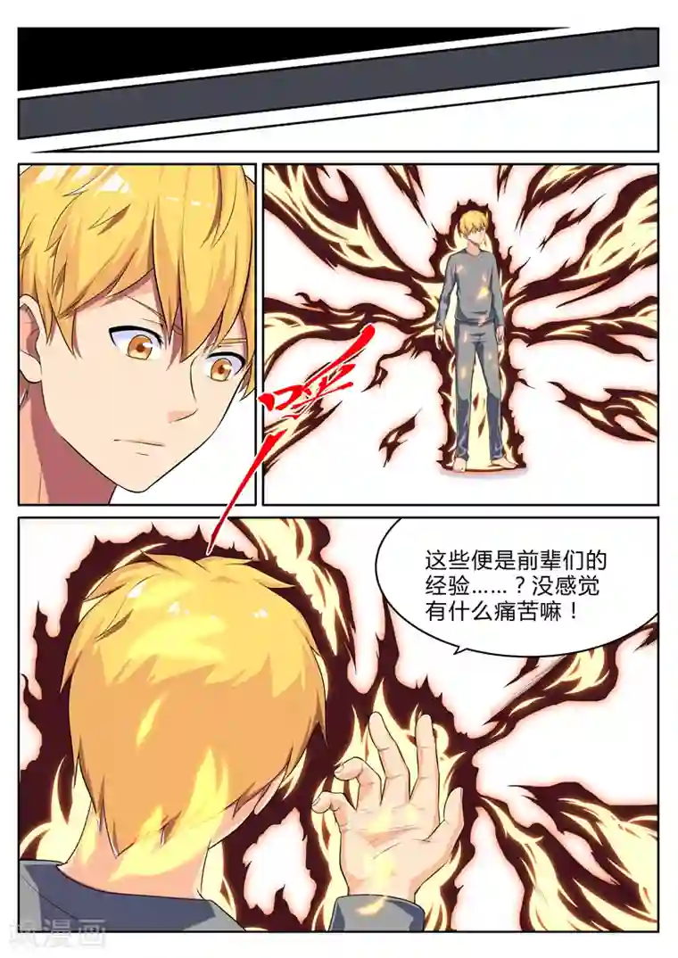 塑梦师第14话 再见梦貘