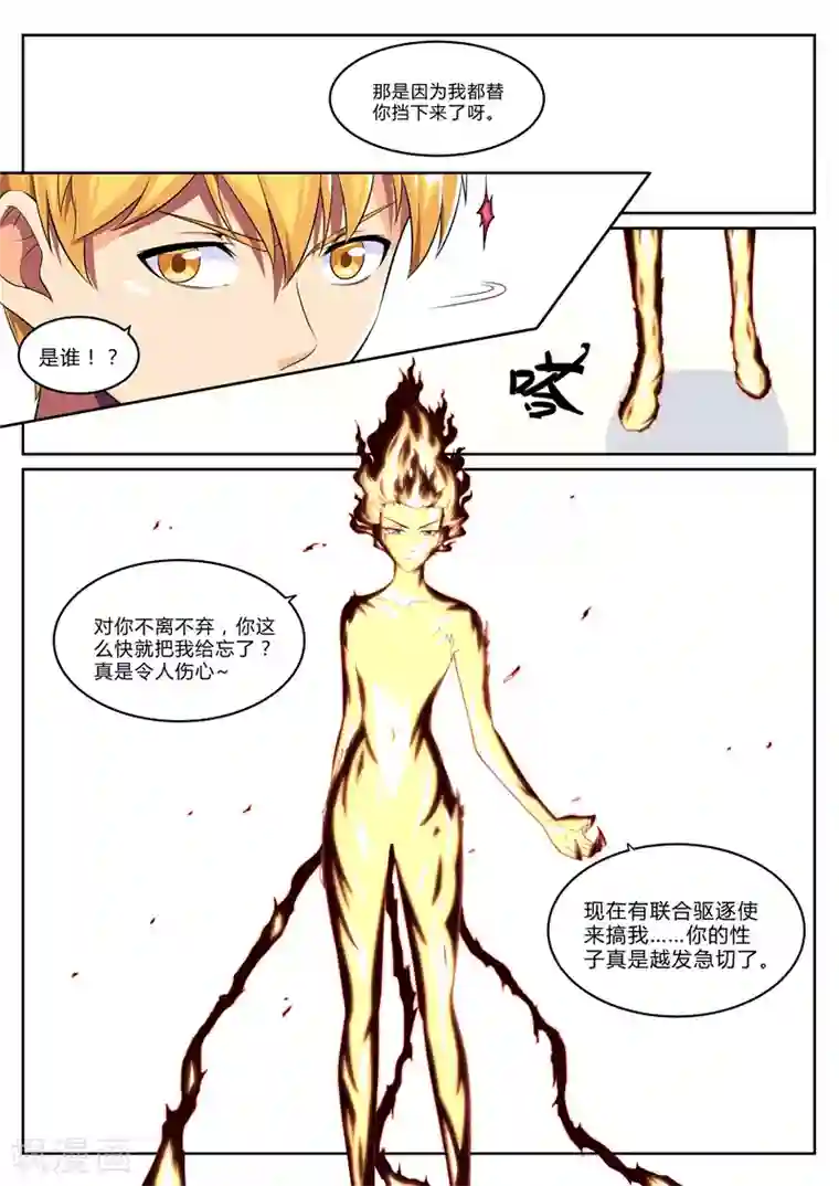 塑梦师第14话 再见梦貘