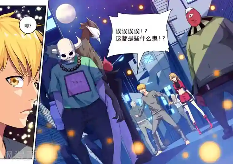 塑梦师第15话 青蛙泛滥啦