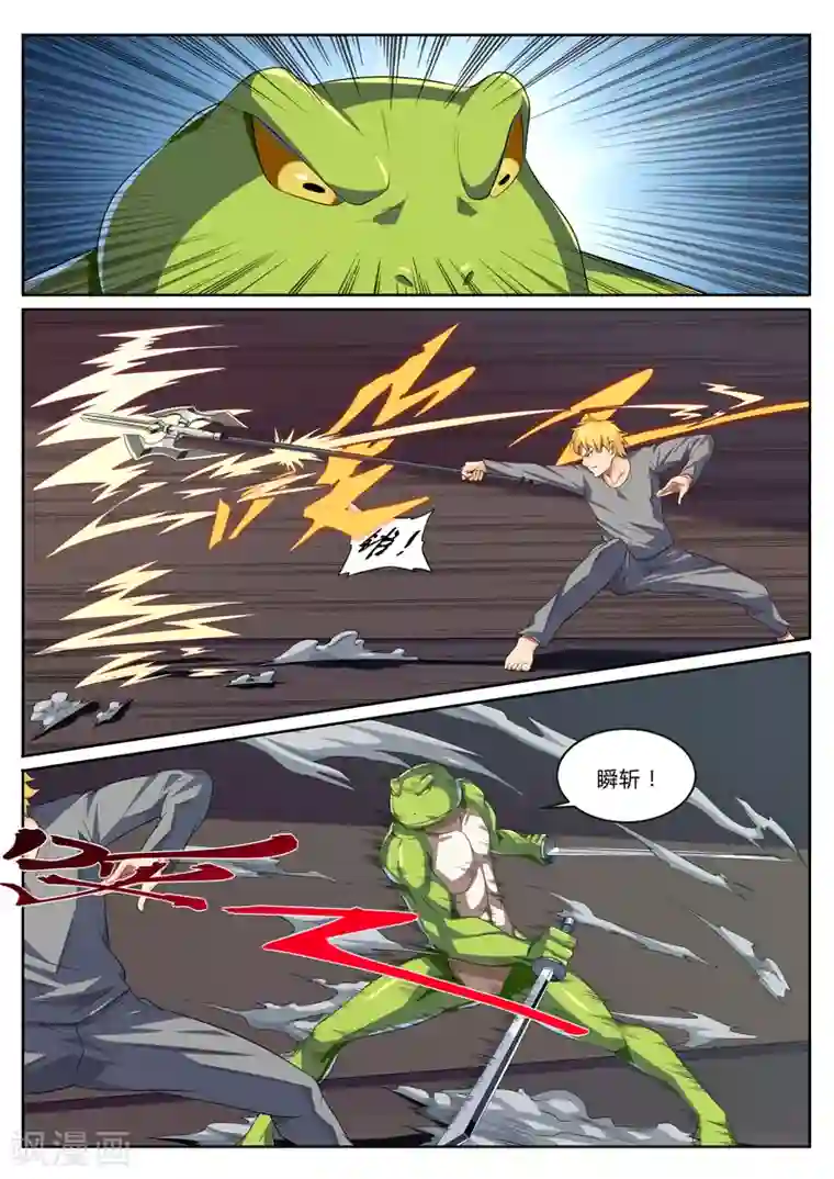 塑梦师第17话 勇蛙三人组