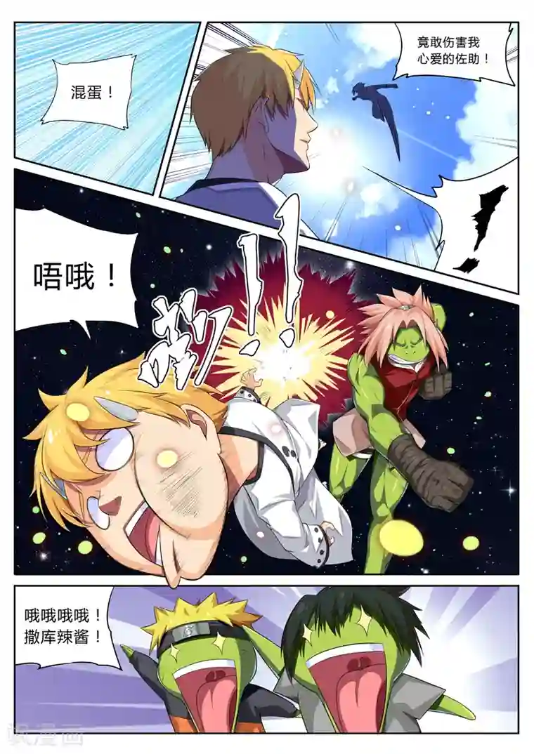 塑梦师第18话 昏迷也能做梦？