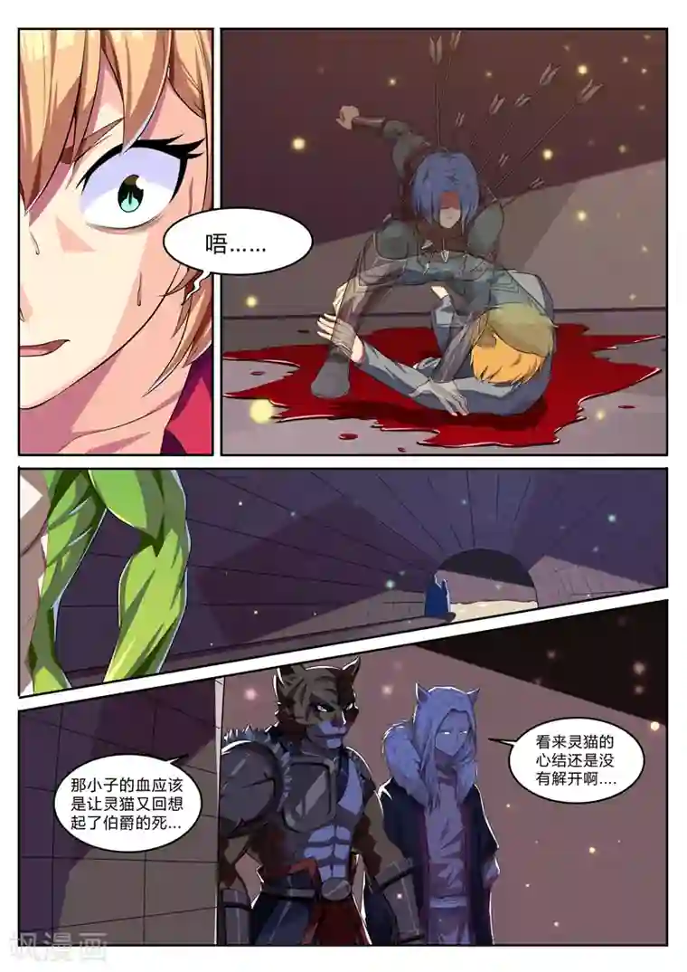 塑梦师第18话 昏迷也能做梦？