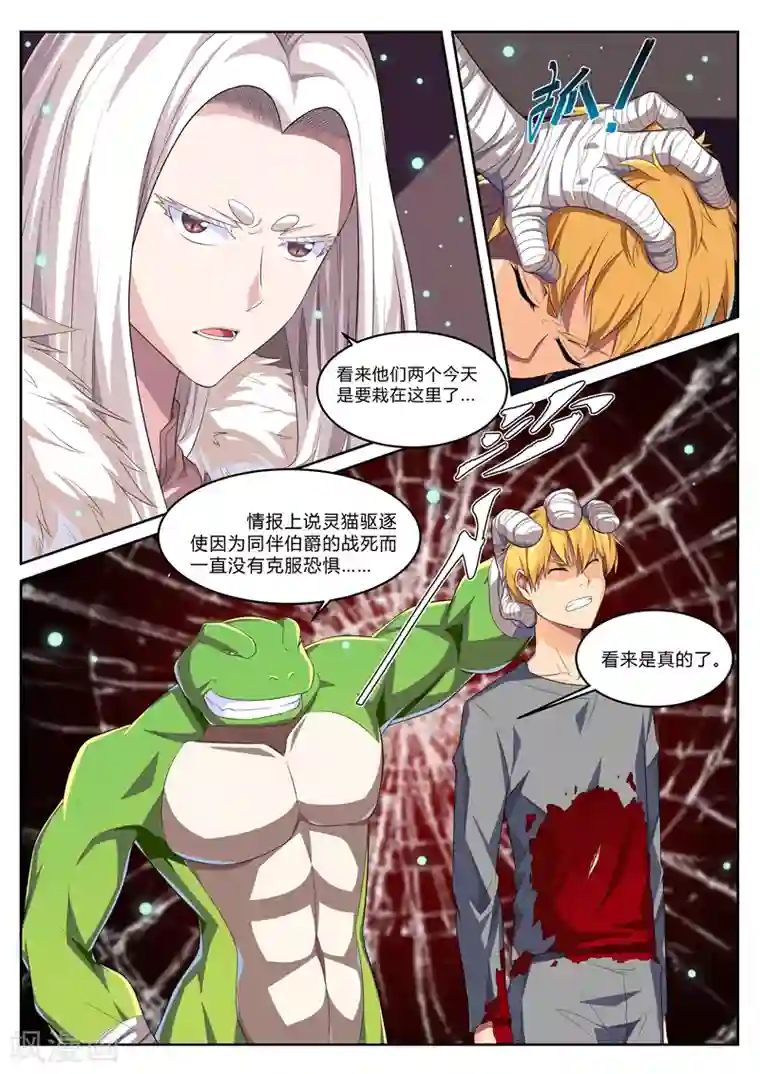 塑梦师第18话 昏迷也能做梦？