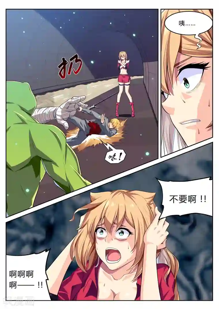 塑梦师第18话 昏迷也能做梦？