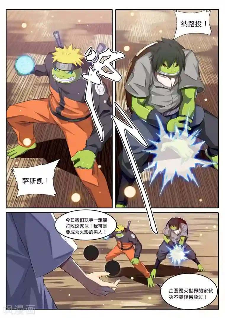 塑梦师第18话 昏迷也能做梦？