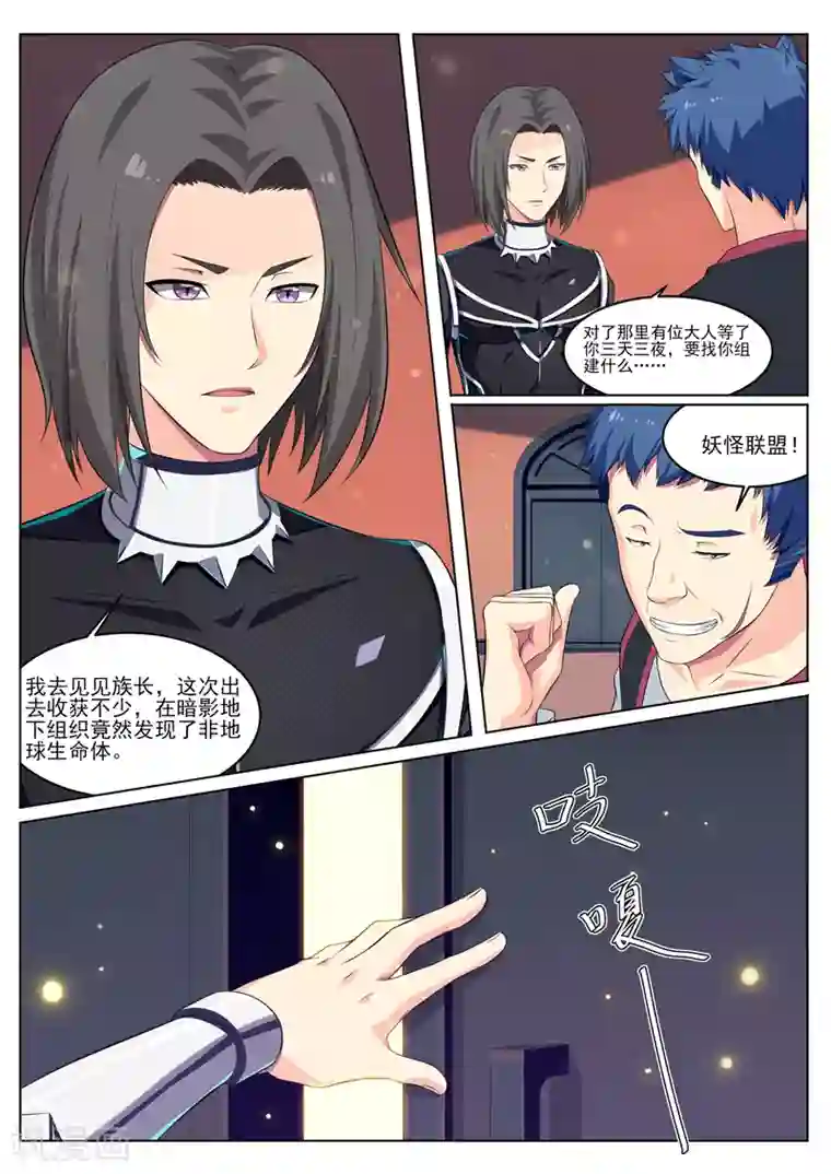 塑梦师第21话 灵猫家族